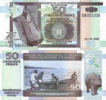 ブルンジフラン ページ [1] 世界百科事典の知識